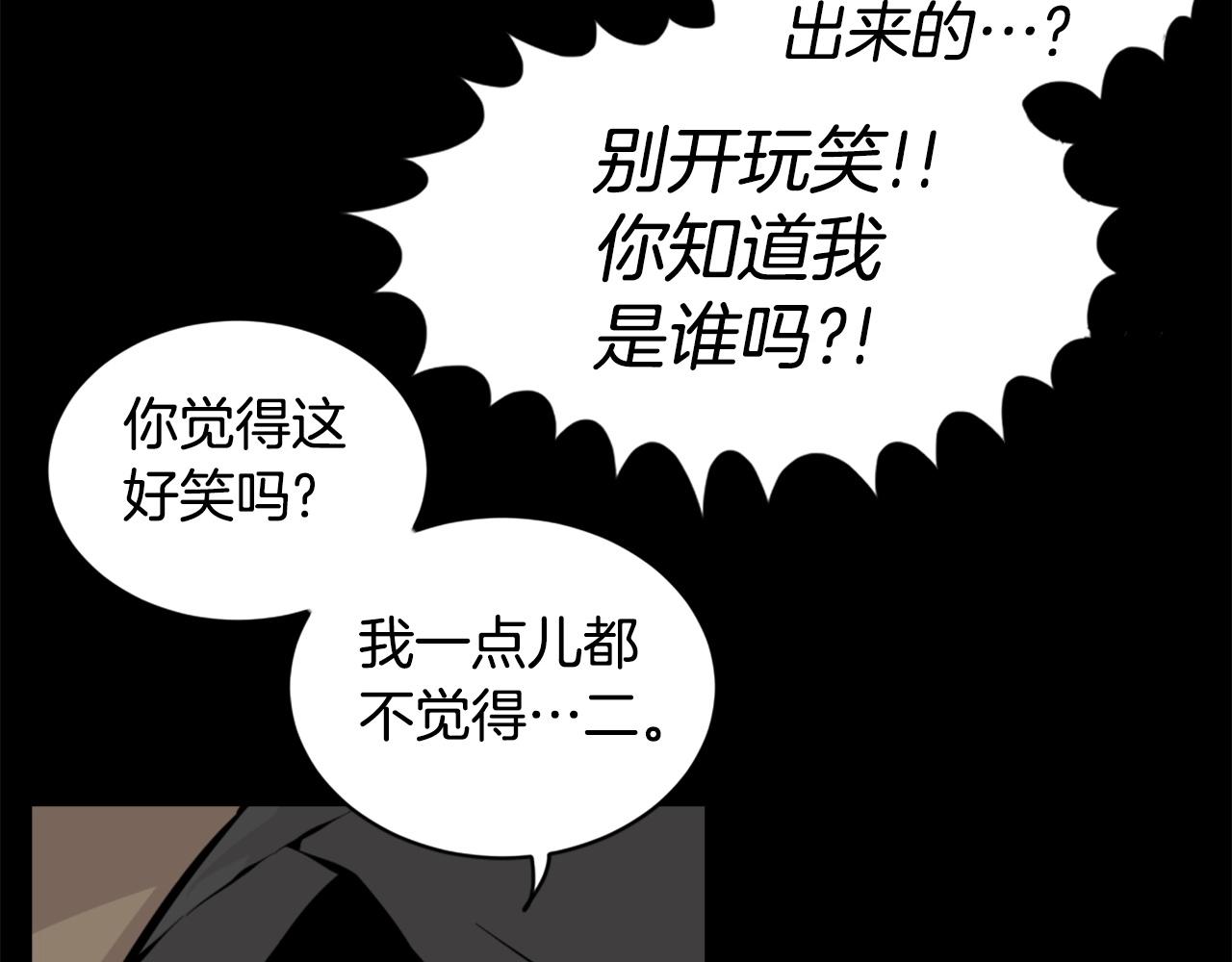 第25话 酣战酒馆135