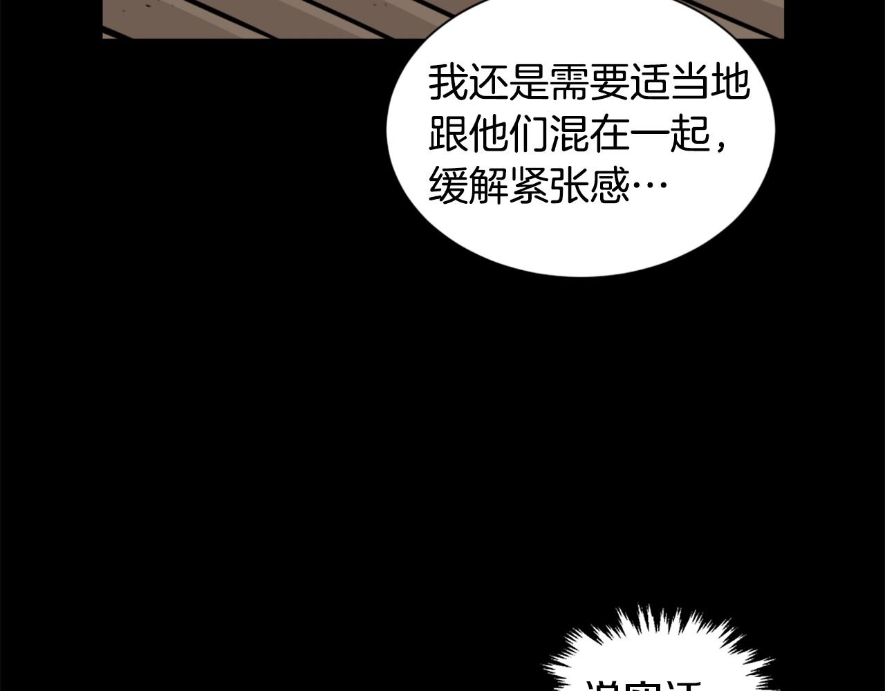 第25话 酣战酒馆19