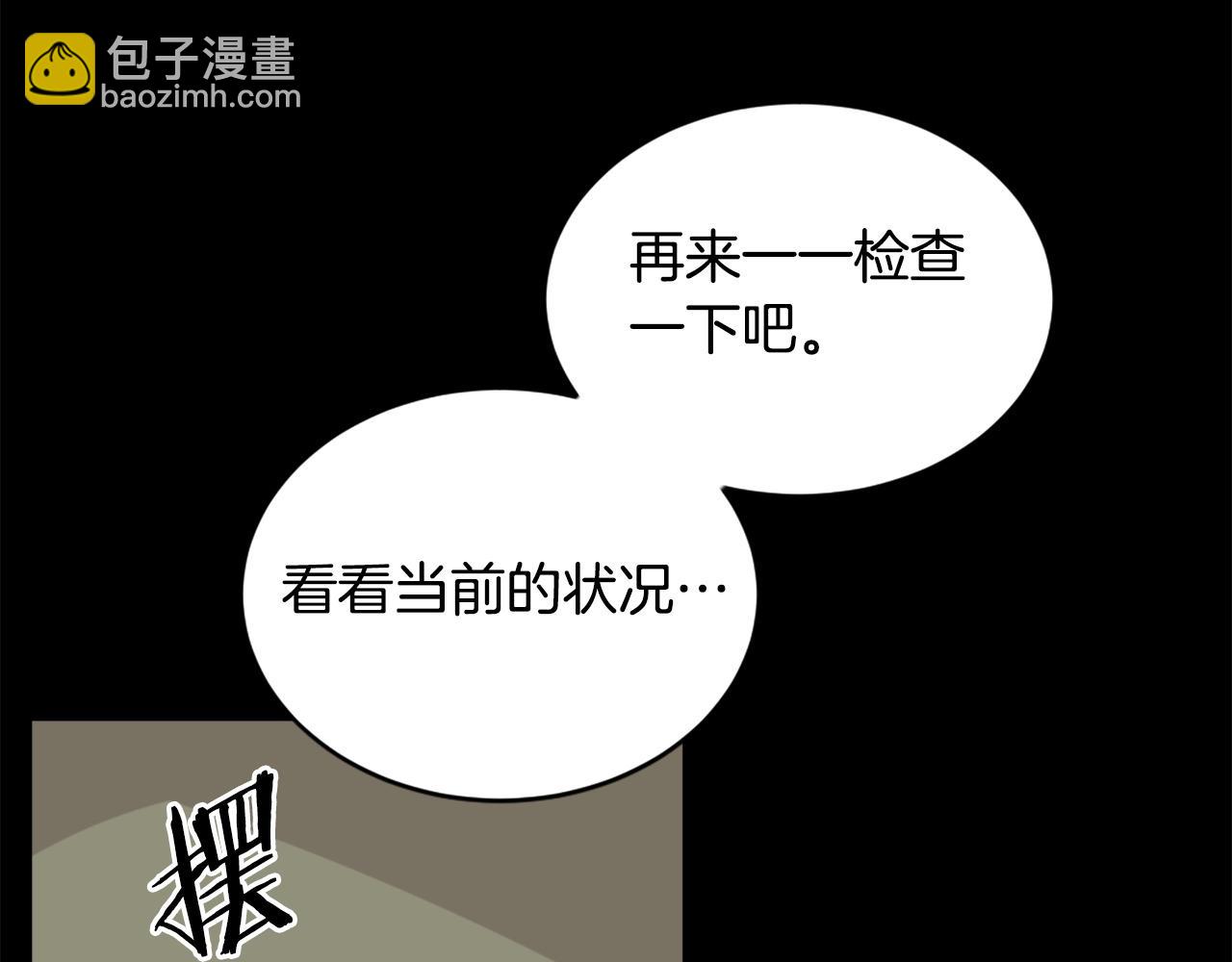 第25话 酣战酒馆2