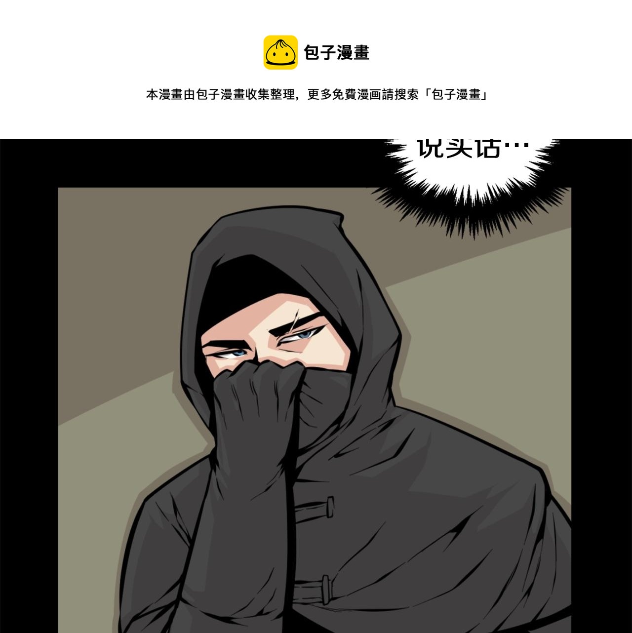 第25话 酣战酒馆20