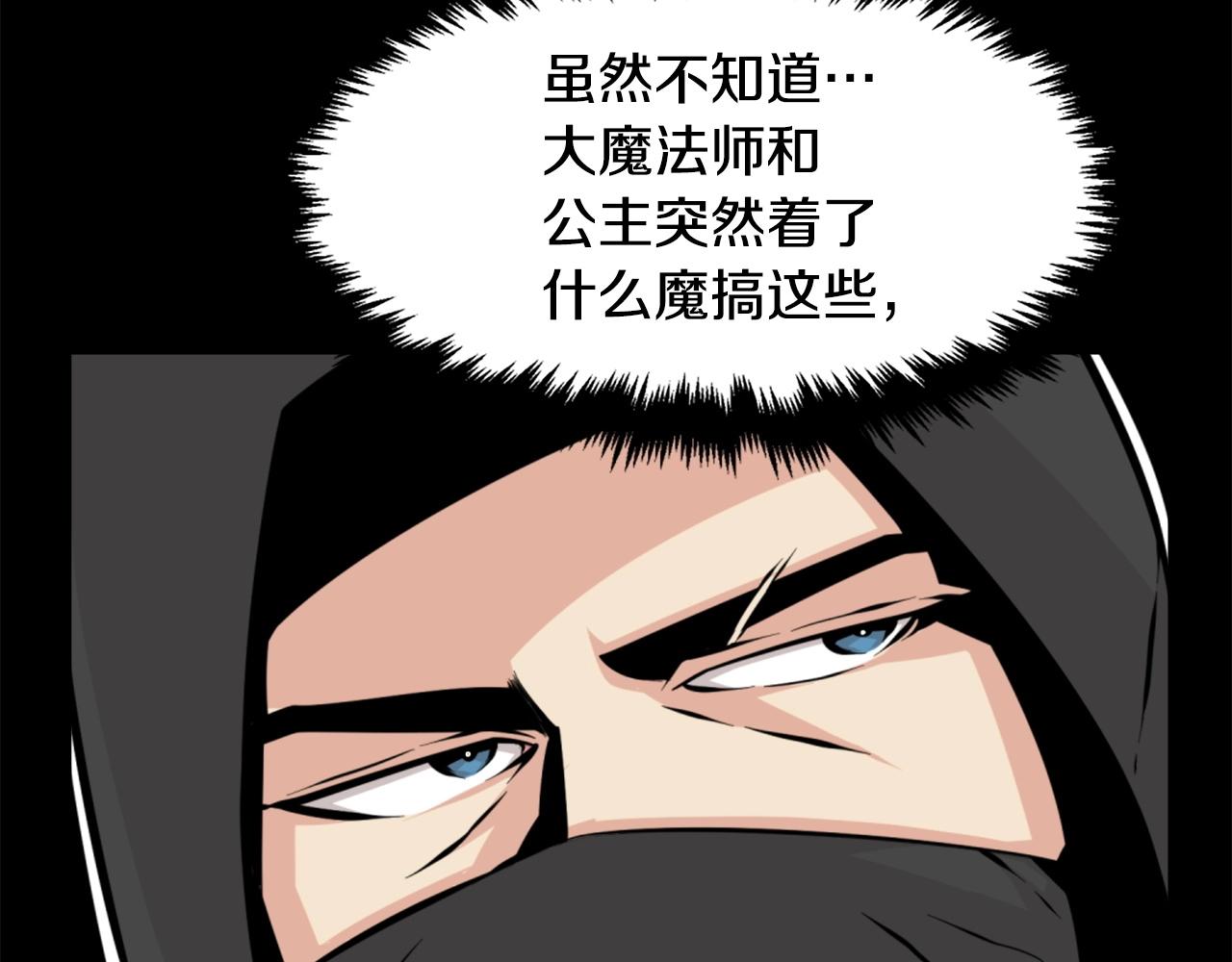 第25话 酣战酒馆22