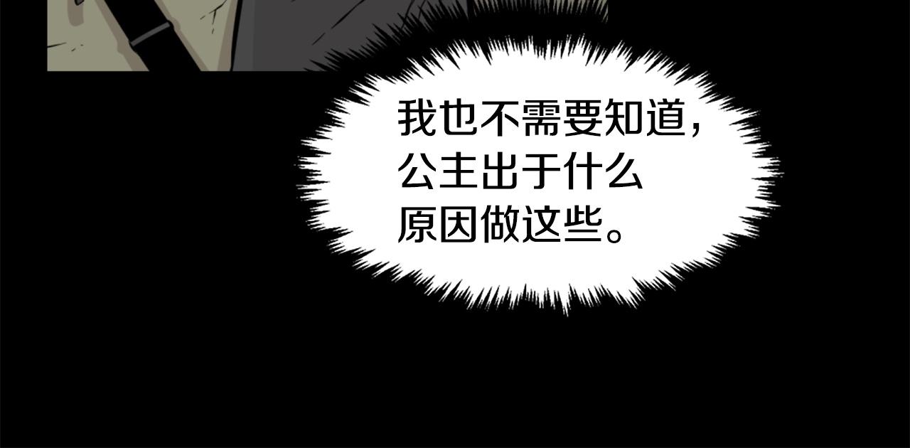 第25话 酣战酒馆25