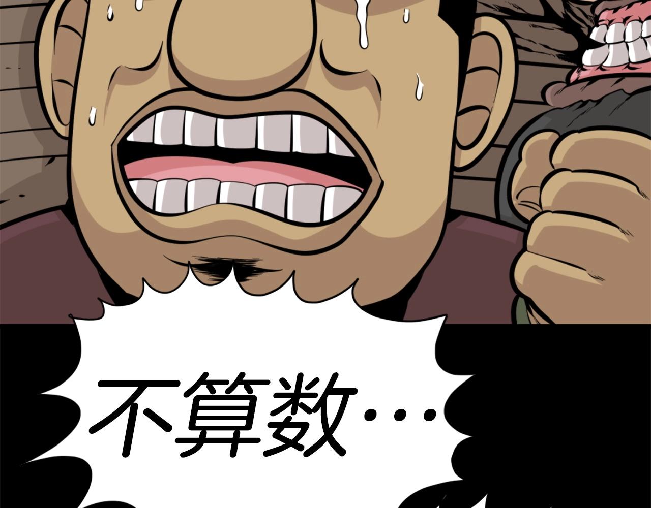第25话 酣战酒馆39