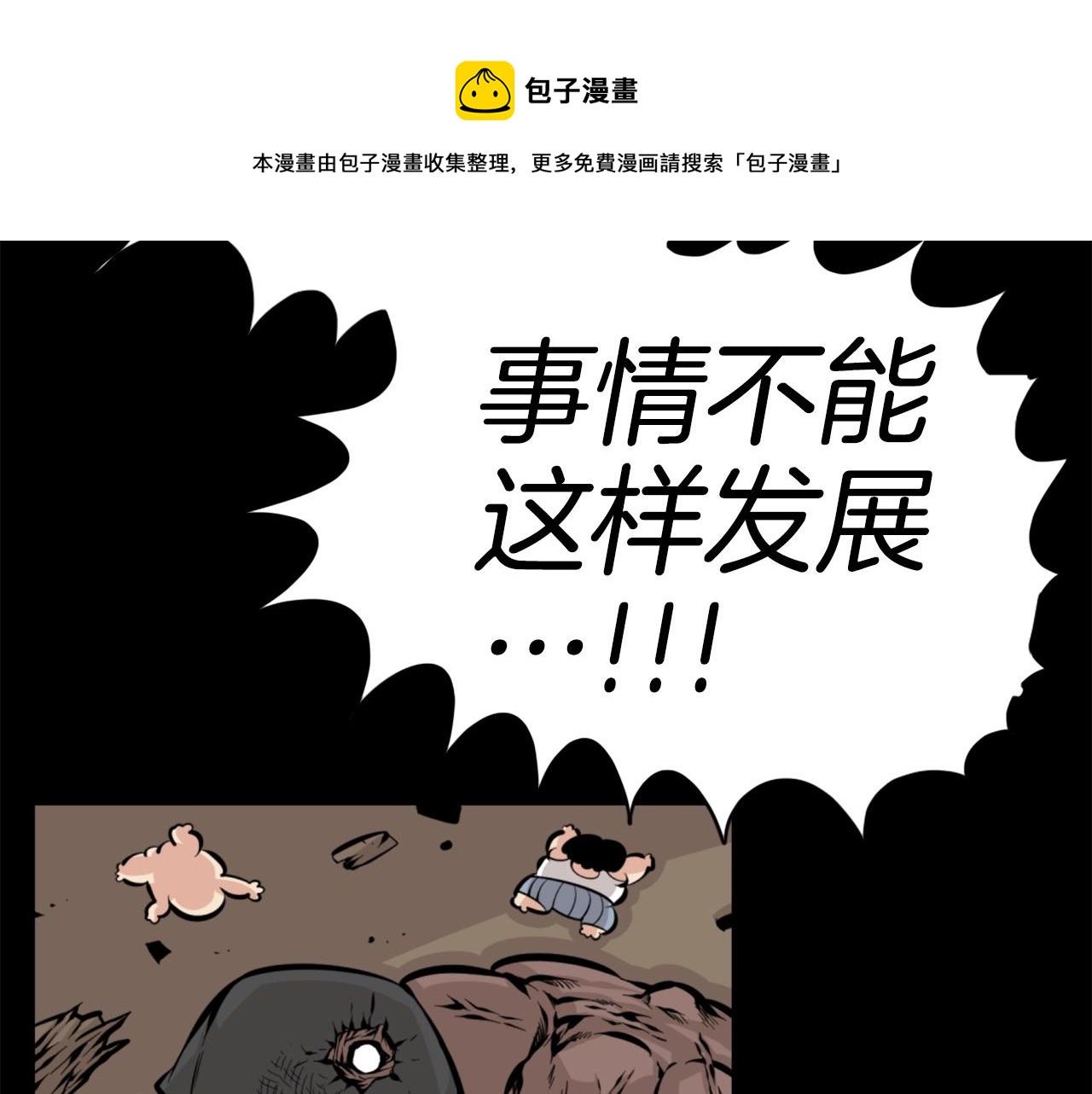 第25话 酣战酒馆40
