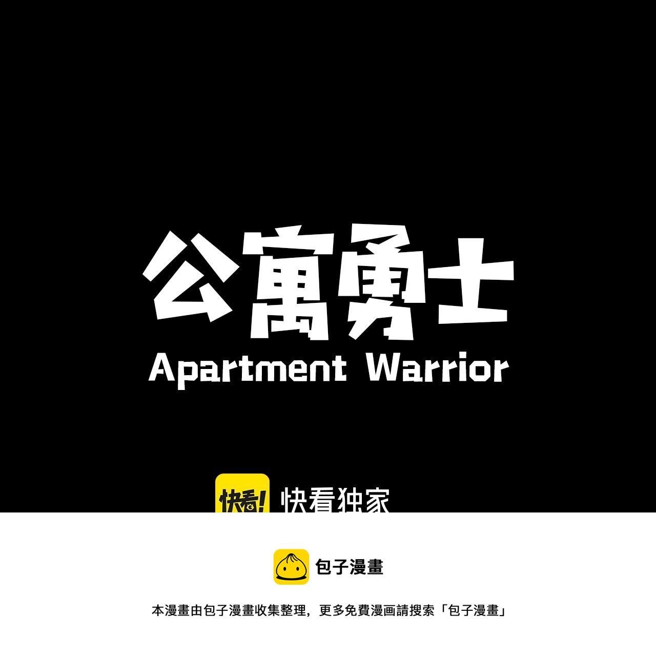 第25话 酣战酒馆54