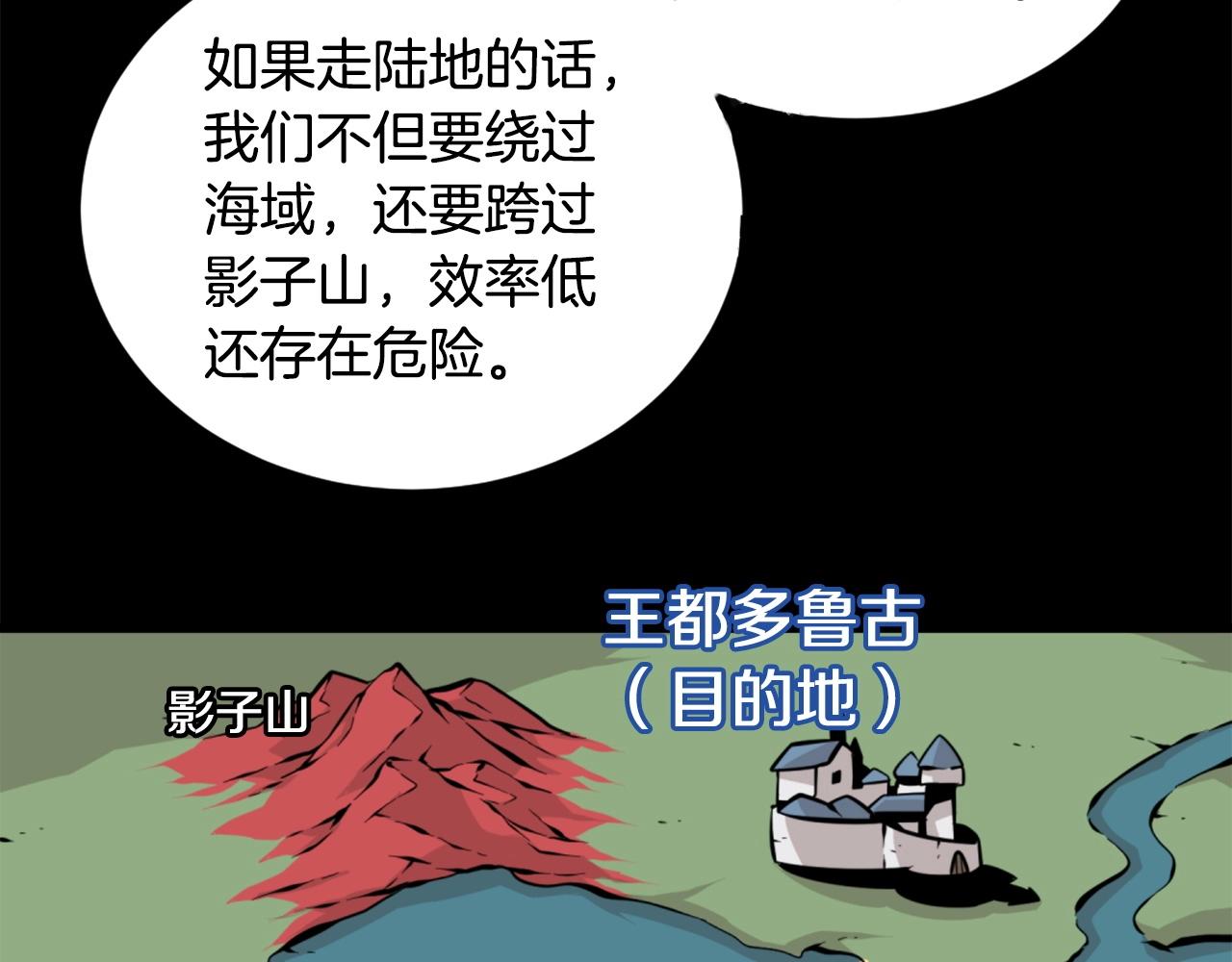 第25话 酣战酒馆8