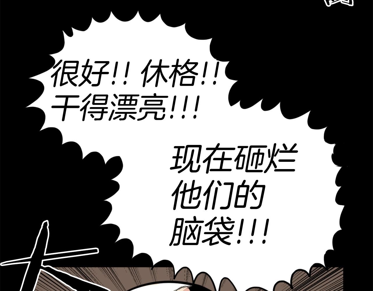 第25话 酣战酒馆87