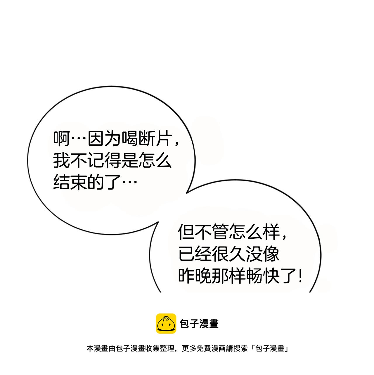 第26话 城市中的邪恶与黑暗10
