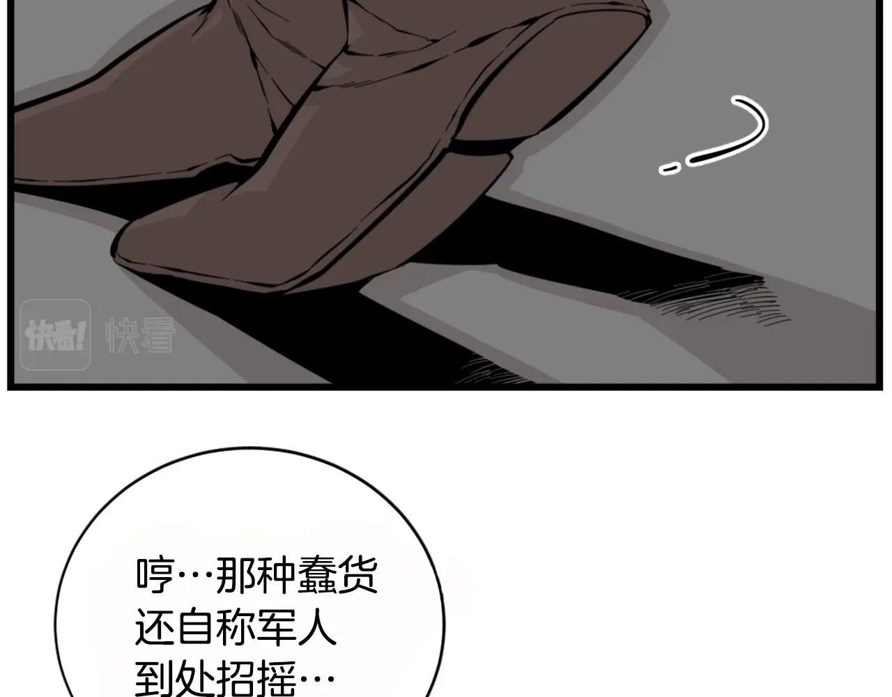 第26话 城市中的邪恶与黑暗105