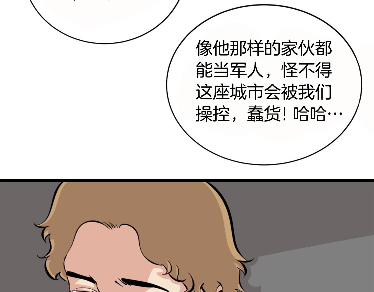 第26话 城市中的邪恶与黑暗106