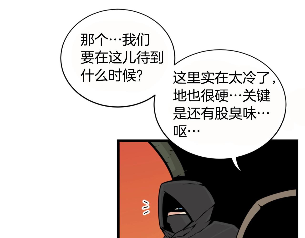 第26话 城市中的邪恶与黑暗113