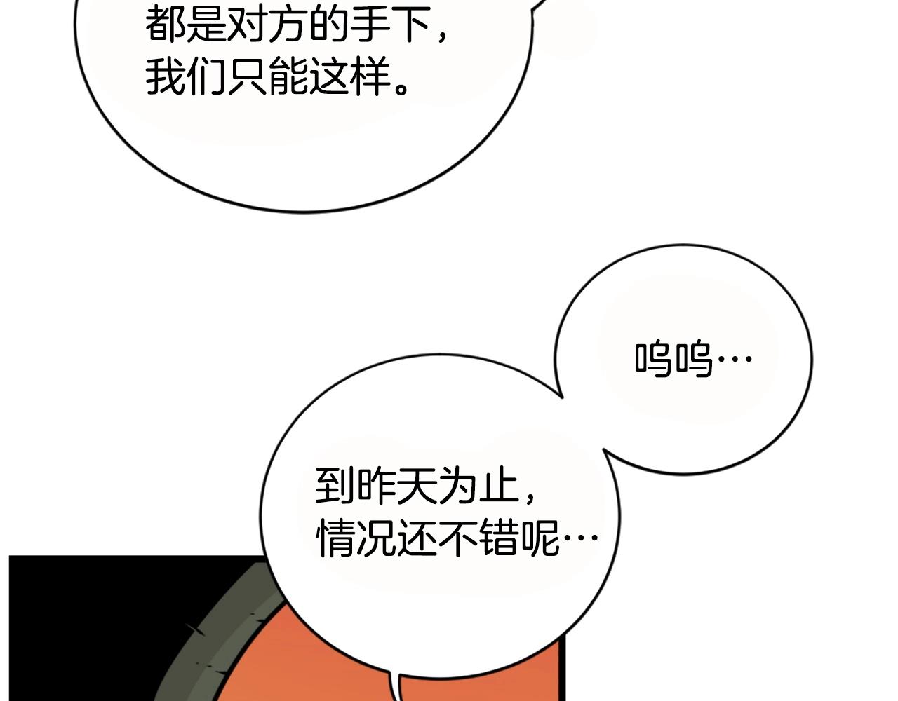 第26话 城市中的邪恶与黑暗117