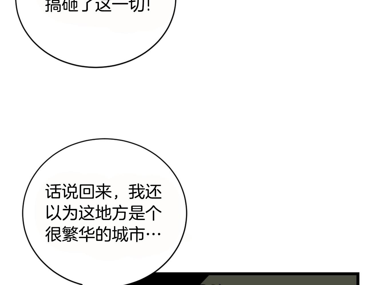 第26话 城市中的邪恶与黑暗119