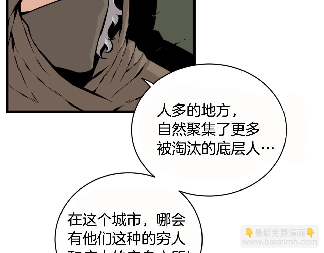 第26话 城市中的邪恶与黑暗126