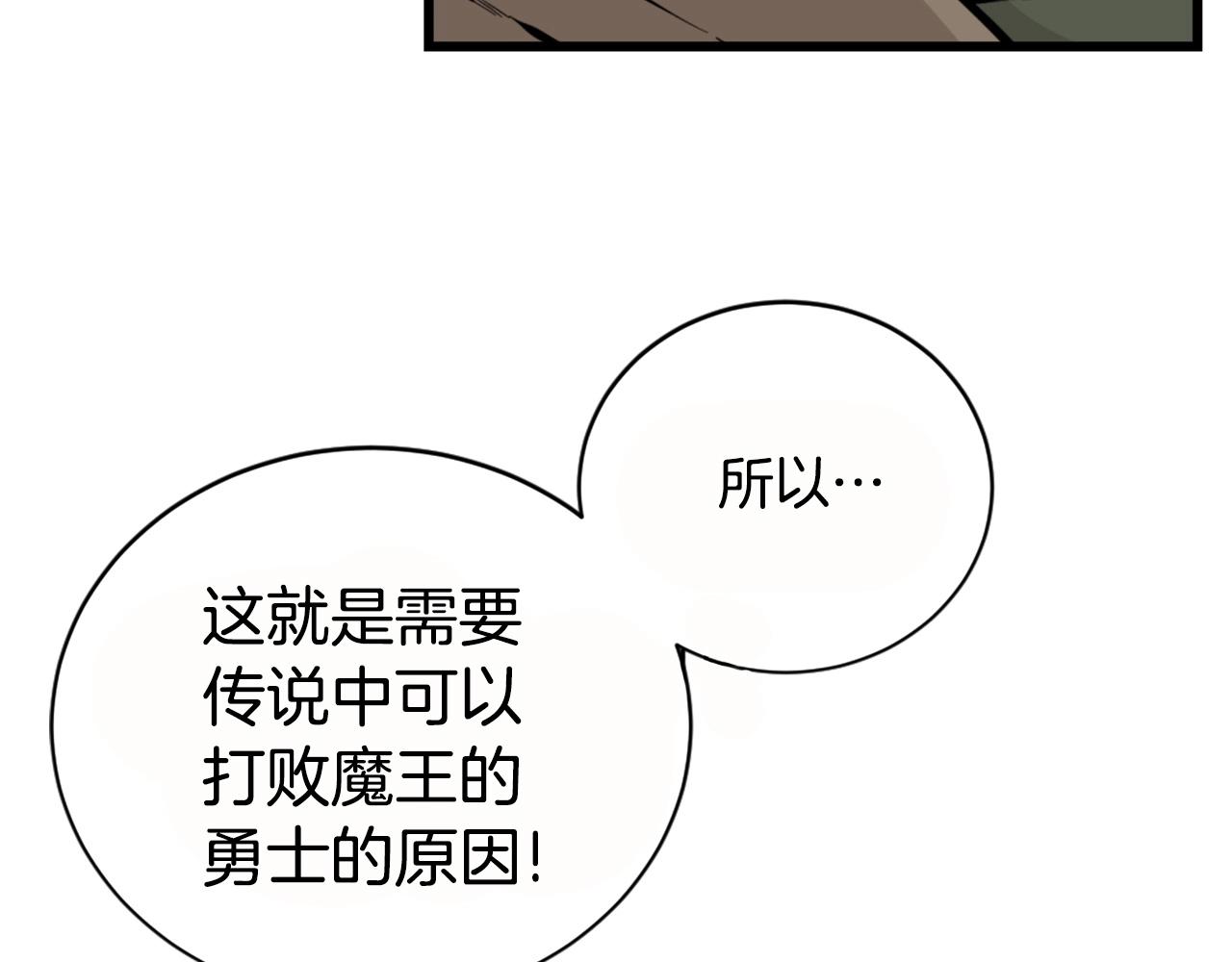 第26话 城市中的邪恶与黑暗135