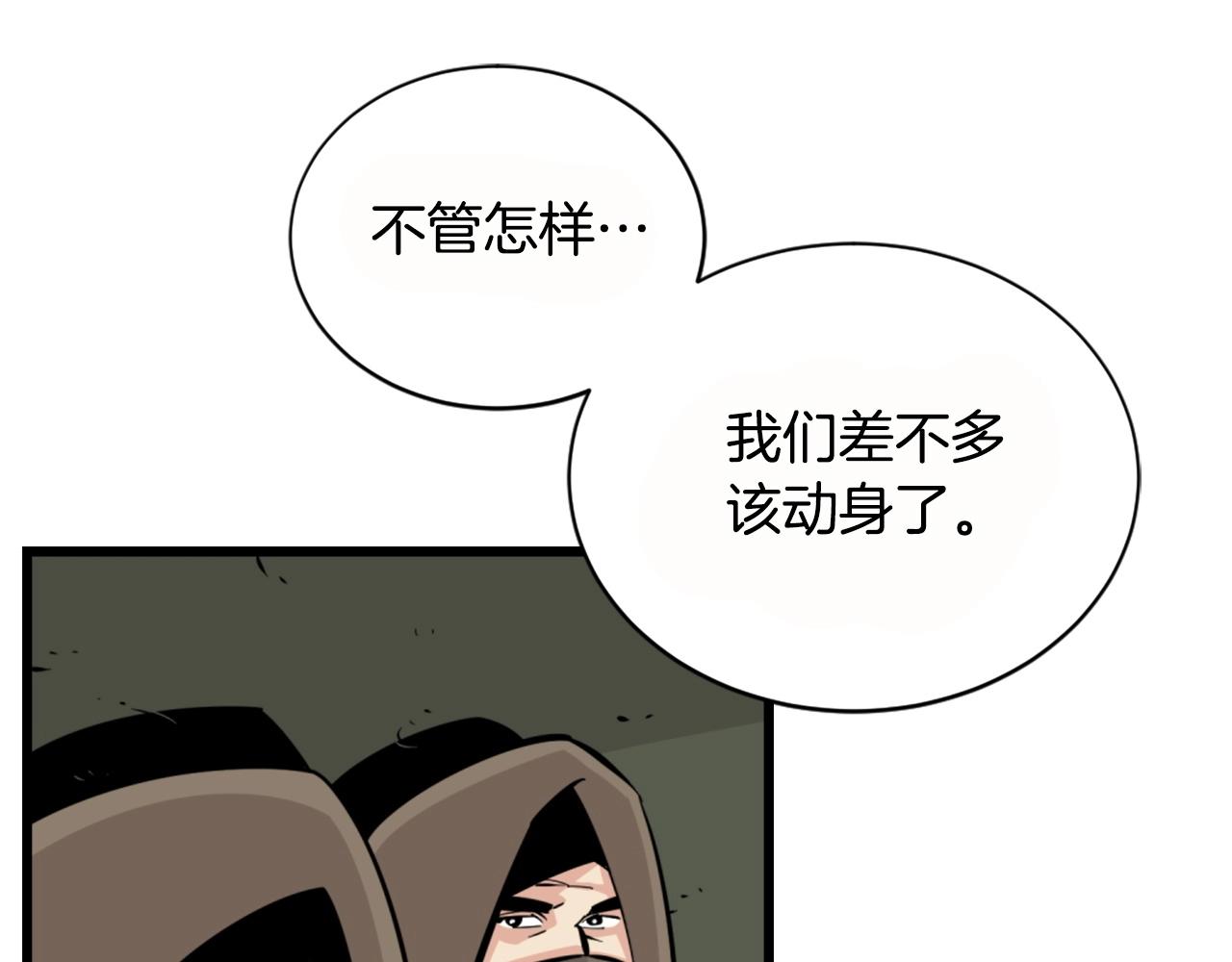 第26话 城市中的邪恶与黑暗140