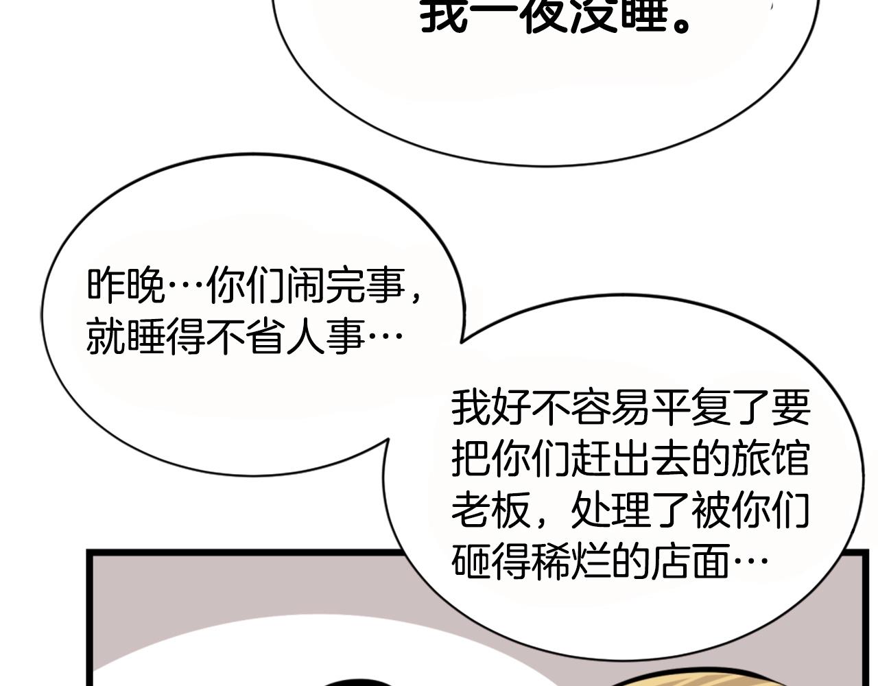 第26话 城市中的邪恶与黑暗21