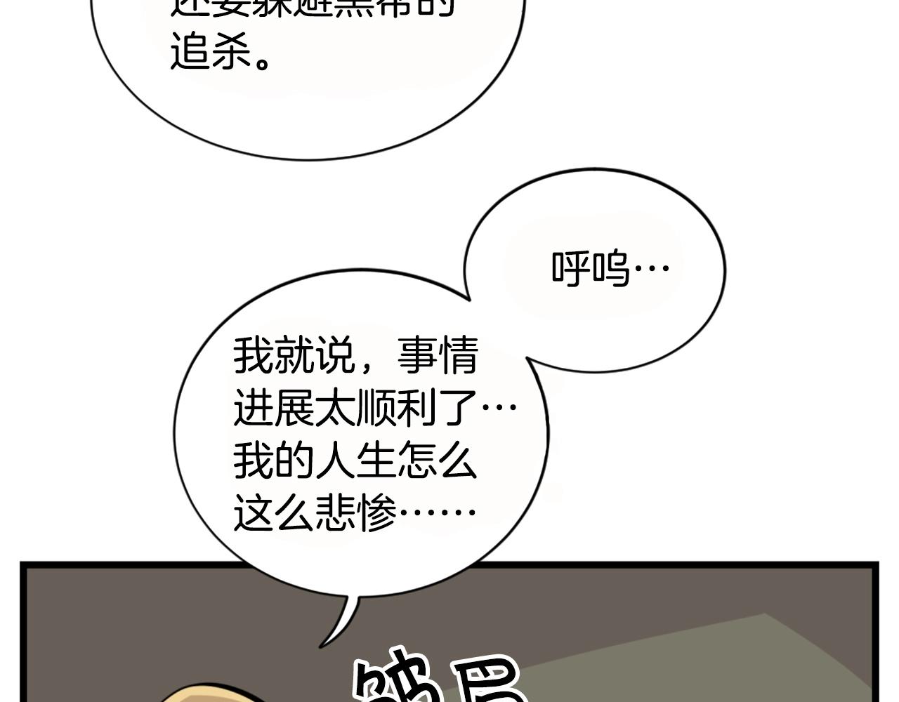 第26话 城市中的邪恶与黑暗23