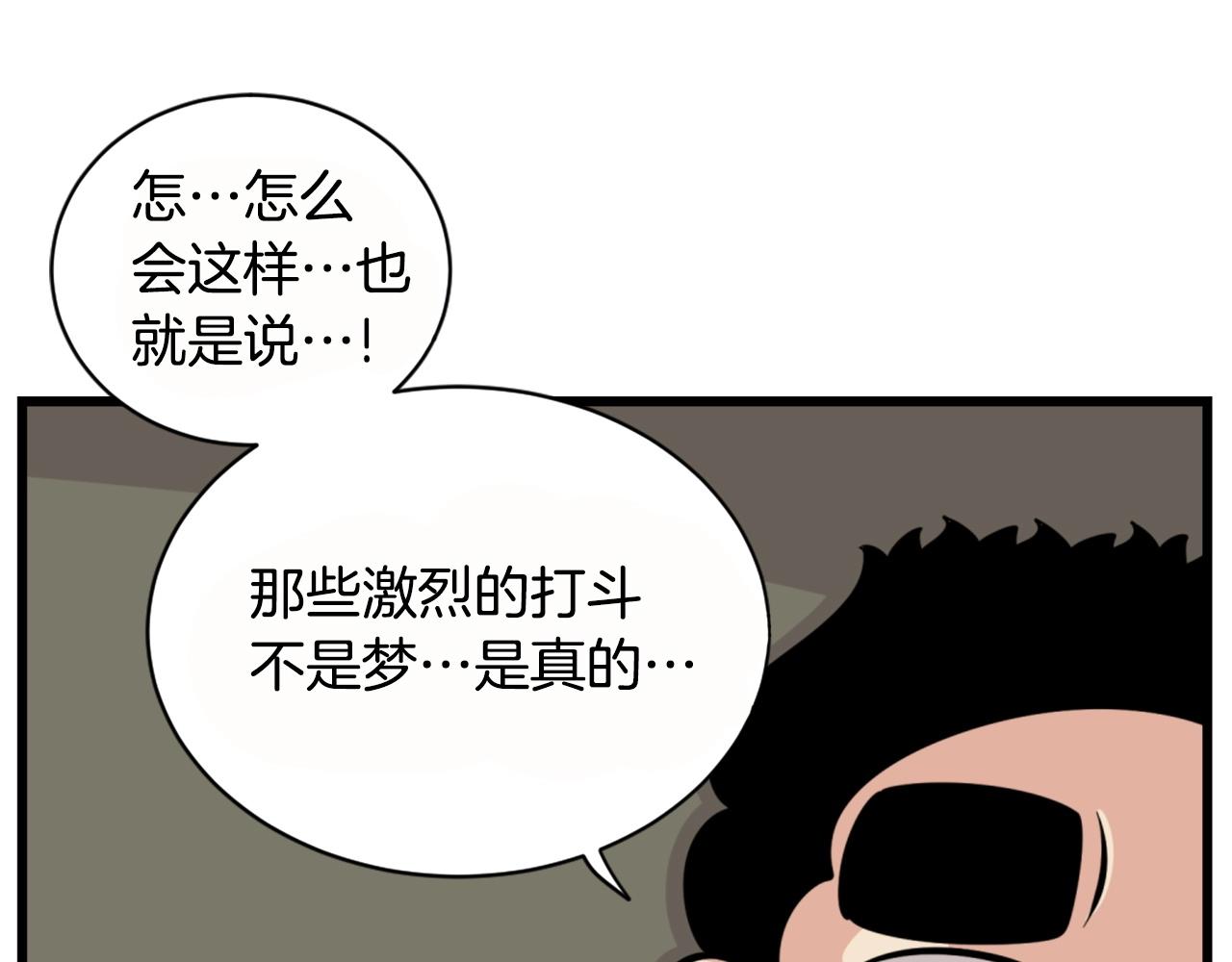 第26话 城市中的邪恶与黑暗26