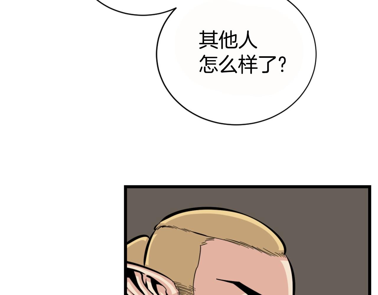 第26话 城市中的邪恶与黑暗32