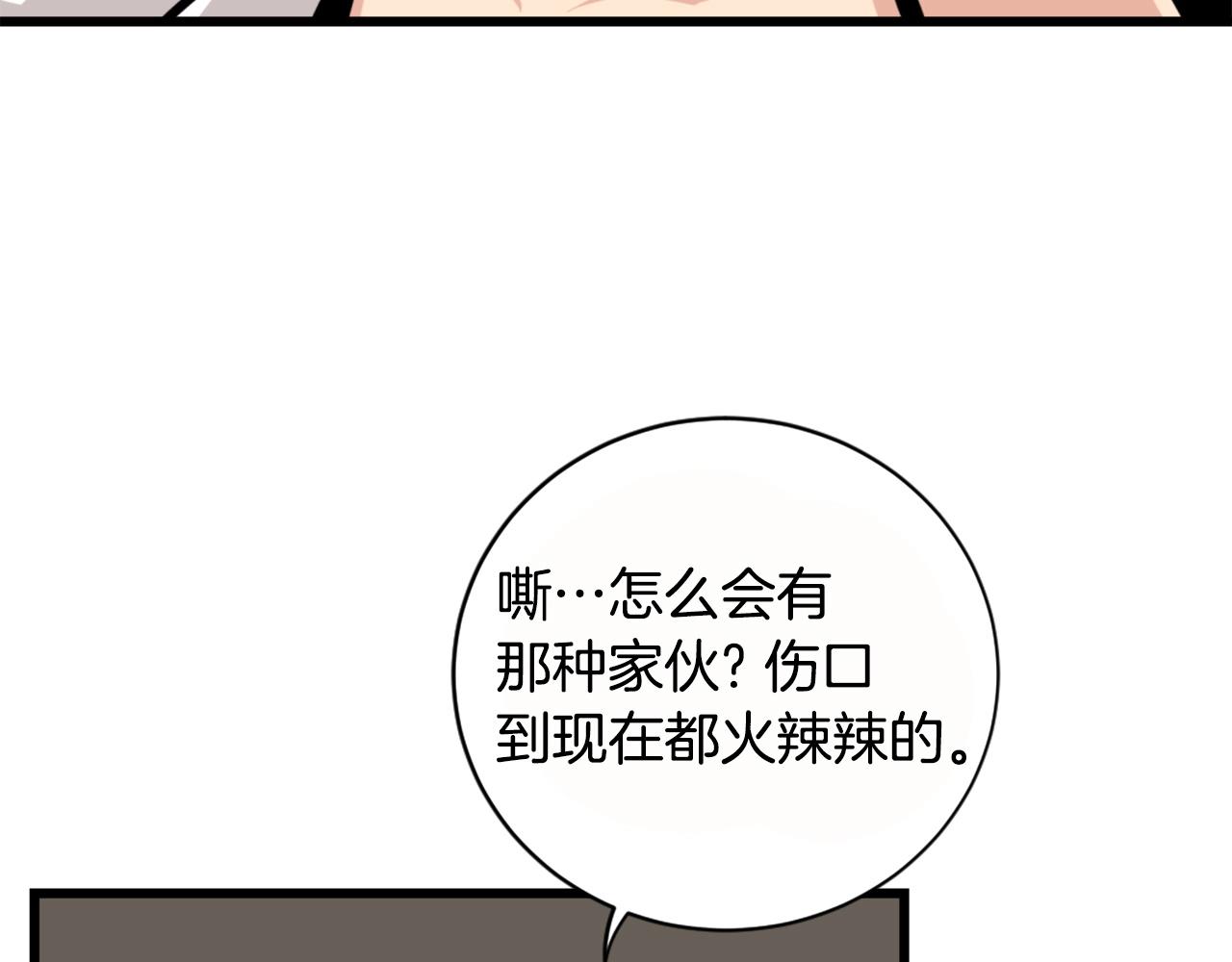 第26话 城市中的邪恶与黑暗36