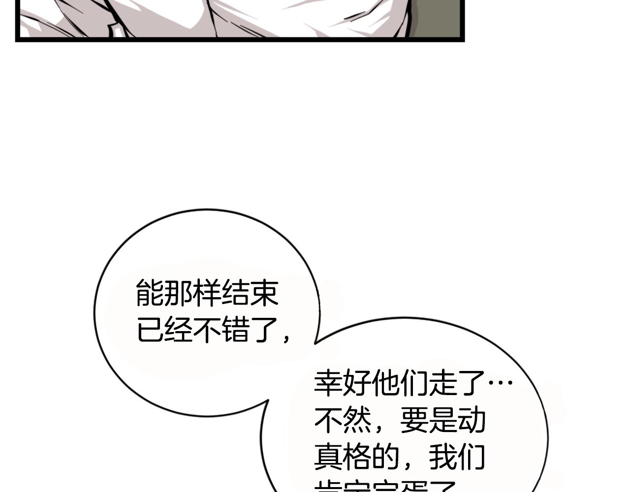 第26话 城市中的邪恶与黑暗38