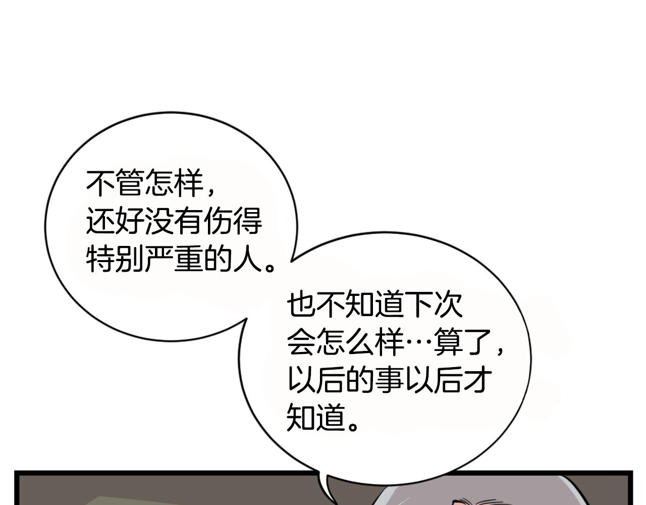 第26话 城市中的邪恶与黑暗41
