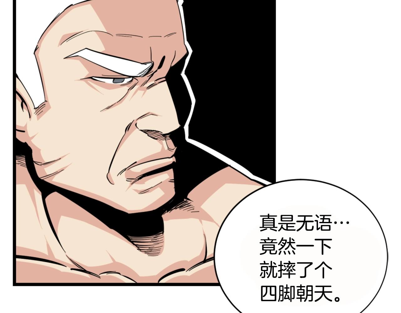 第26话 城市中的邪恶与黑暗44