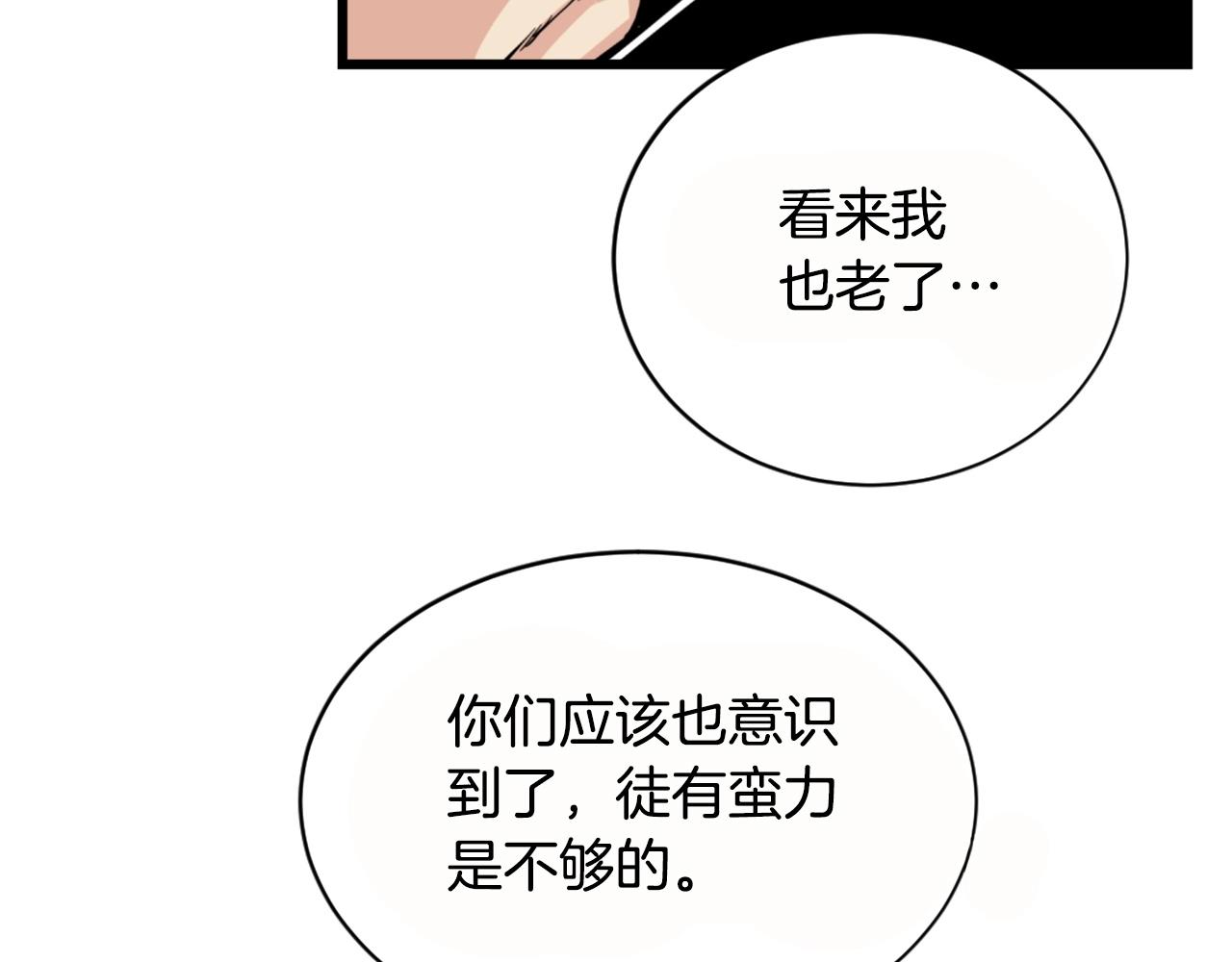 第26话 城市中的邪恶与黑暗47