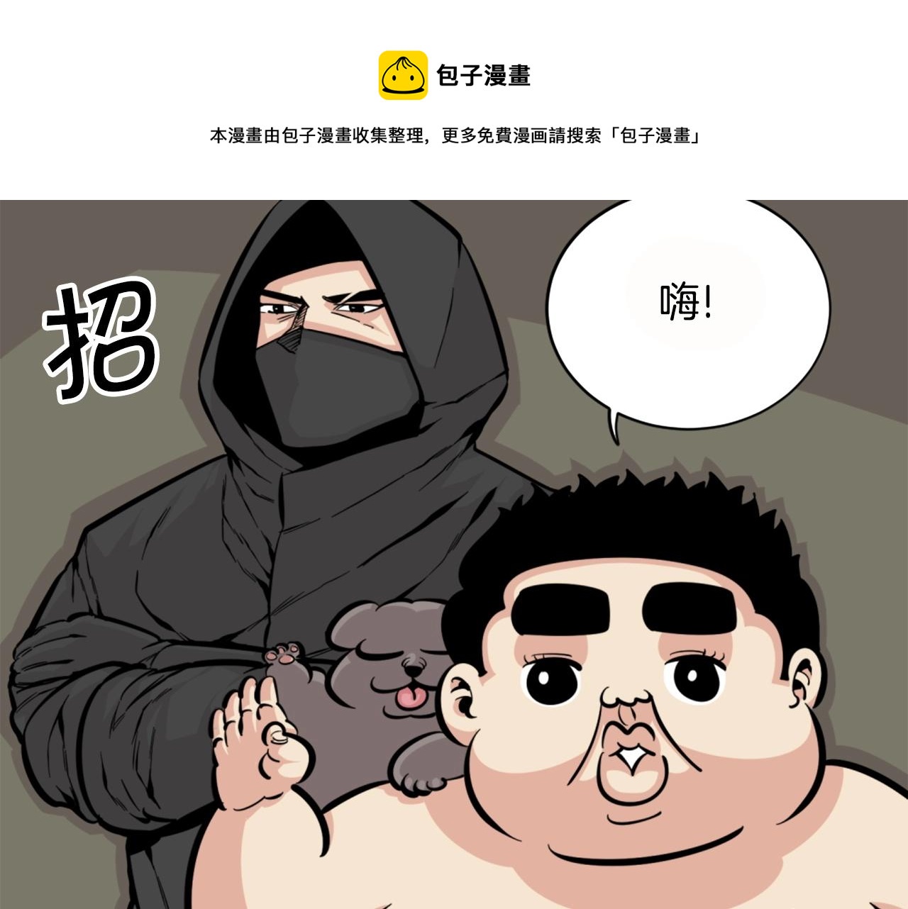 第26话 城市中的邪恶与黑暗54