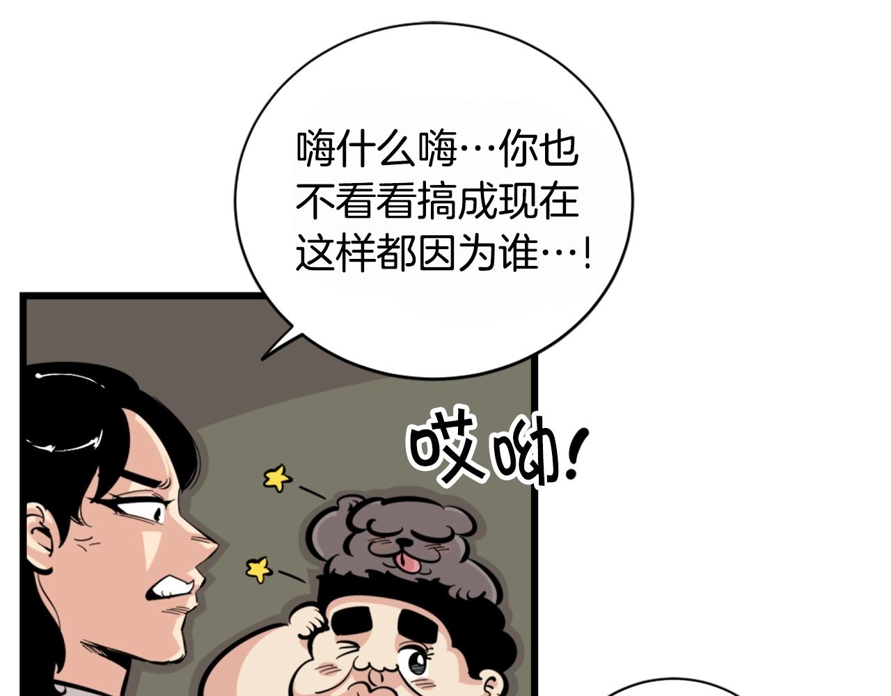 第26话 城市中的邪恶与黑暗56