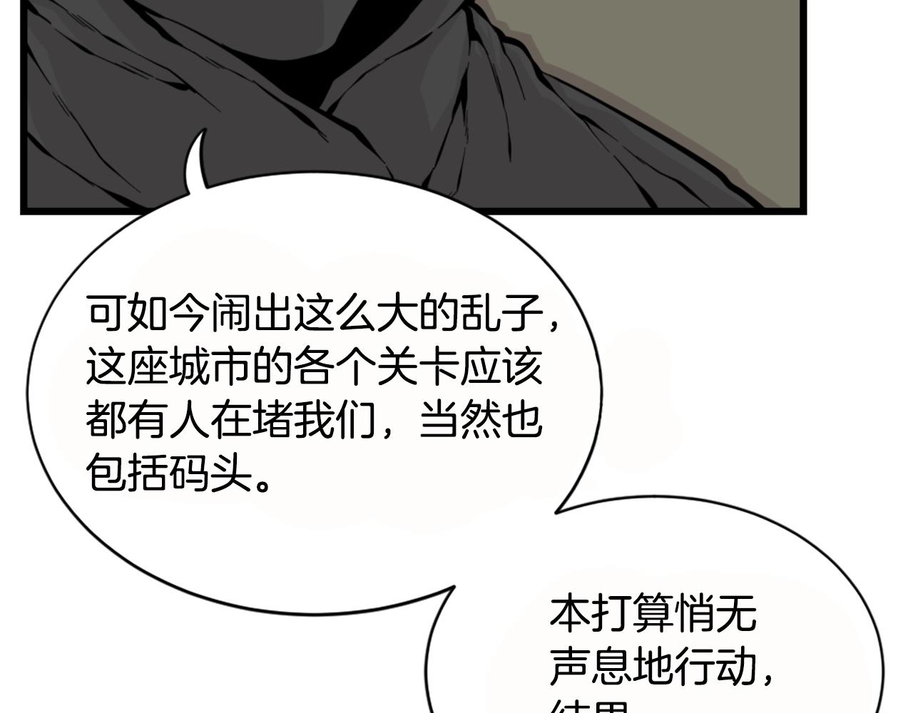 第26话 城市中的邪恶与黑暗61