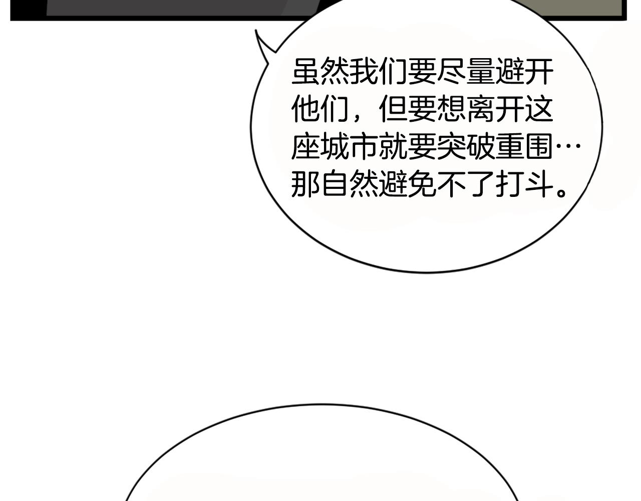 第26话 城市中的邪恶与黑暗65