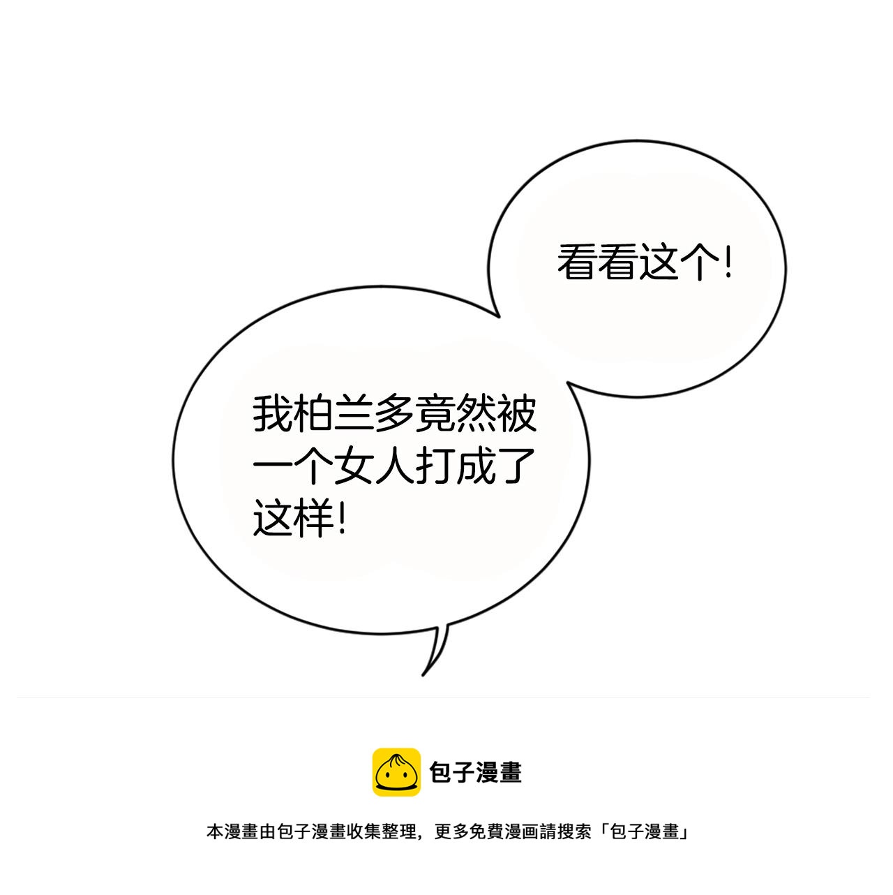 第26话 城市中的邪恶与黑暗74