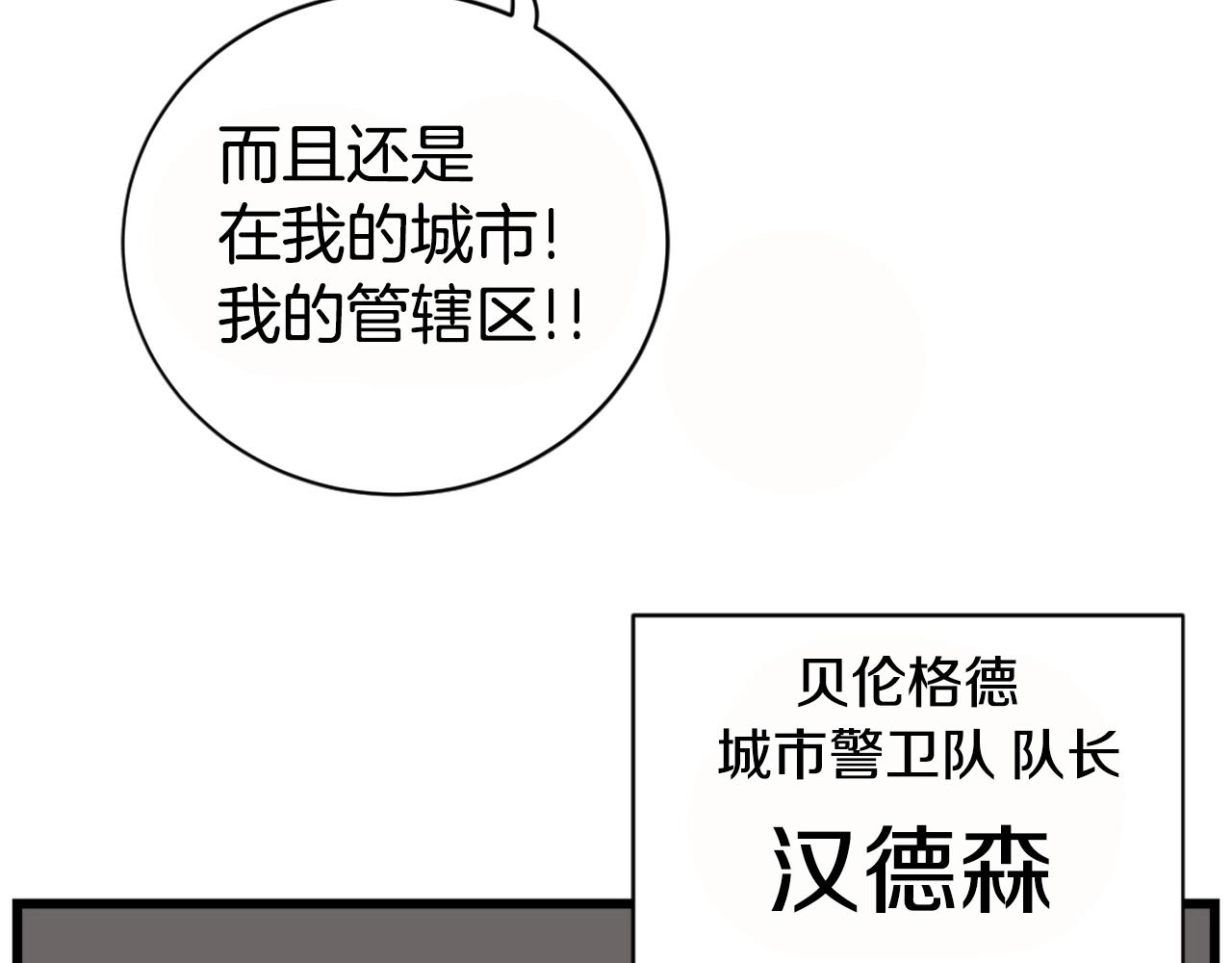 第26话 城市中的邪恶与黑暗76