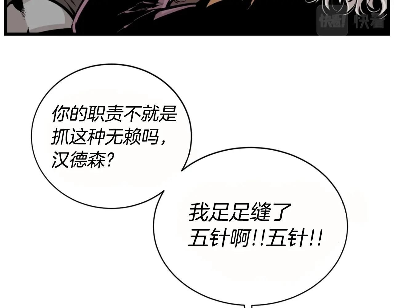 第26话 城市中的邪恶与黑暗78