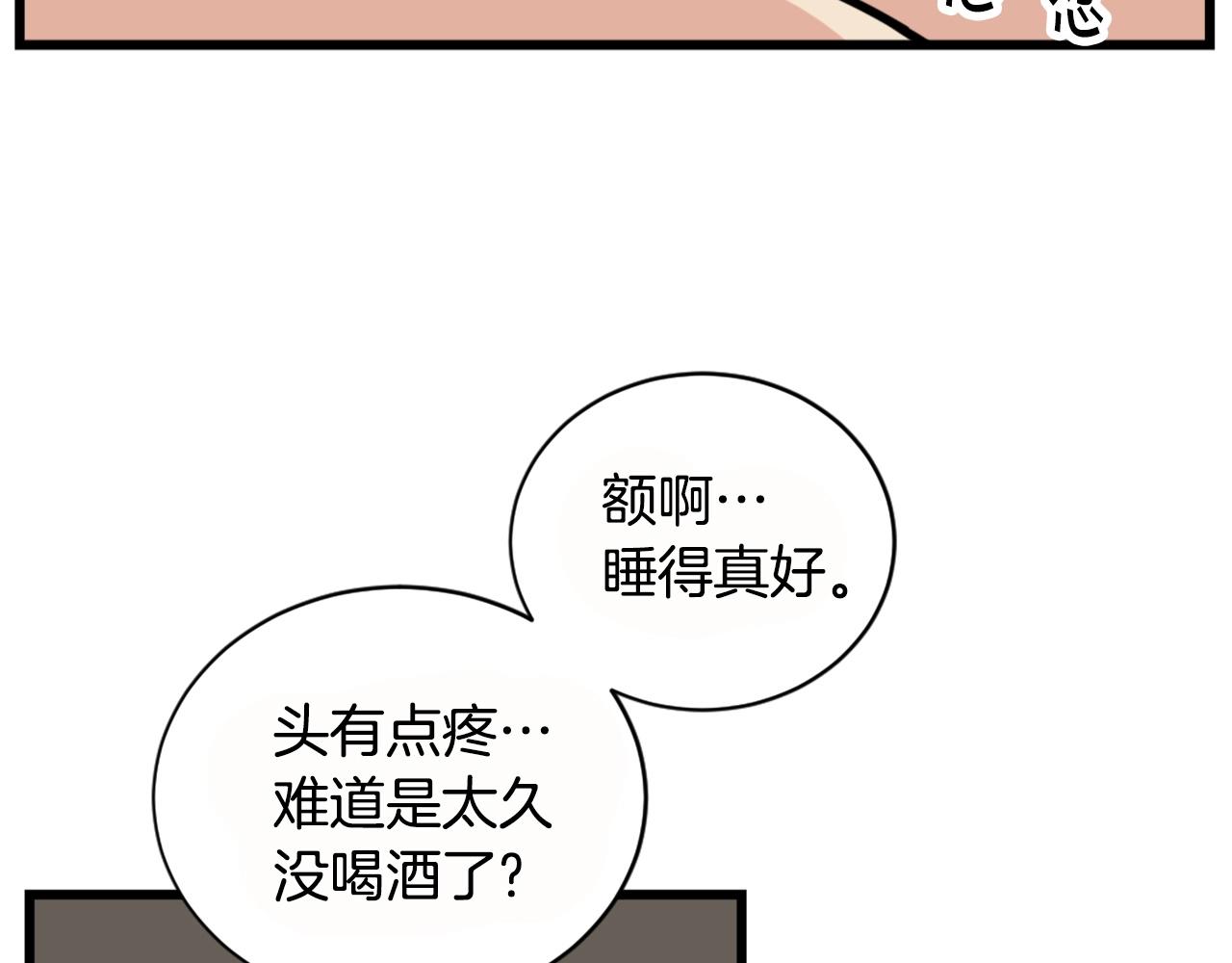 第26话 城市中的邪恶与黑暗8