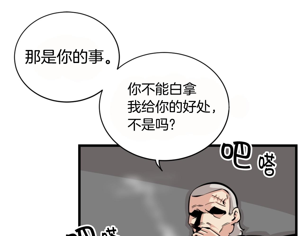 第26话 城市中的邪恶与黑暗83