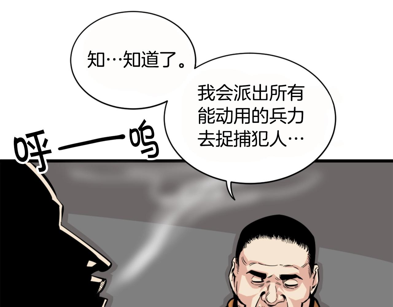 第26话 城市中的邪恶与黑暗85