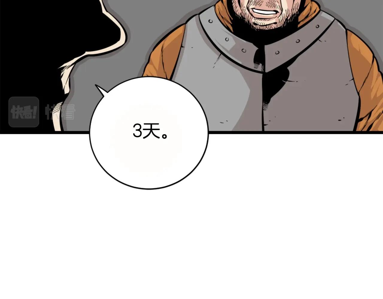 第26话 城市中的邪恶与黑暗86