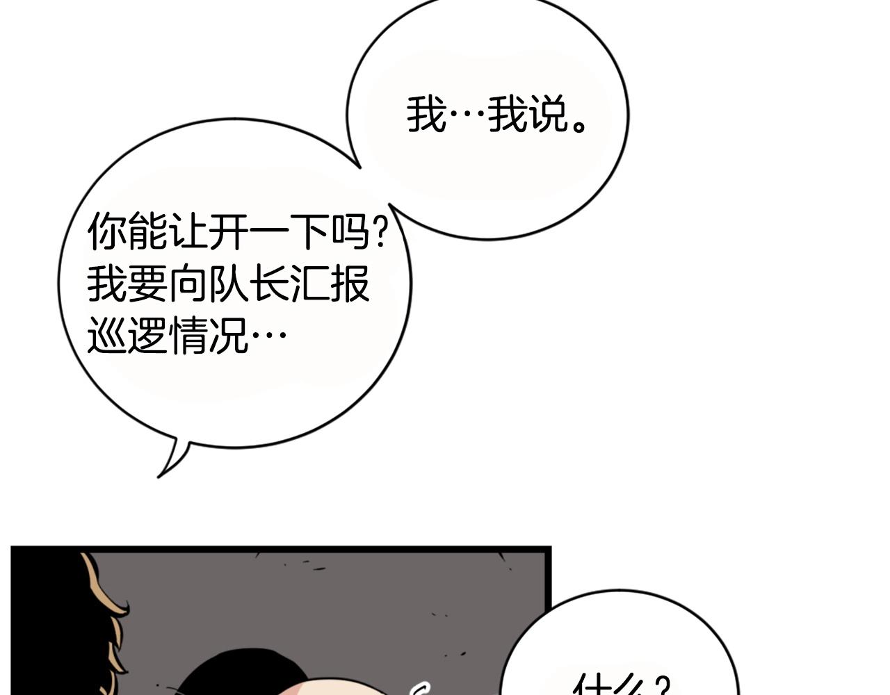 第26话 城市中的邪恶与黑暗93