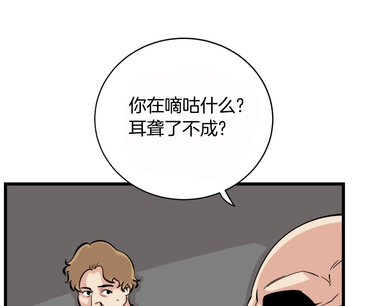 第26话 城市中的邪恶与黑暗98