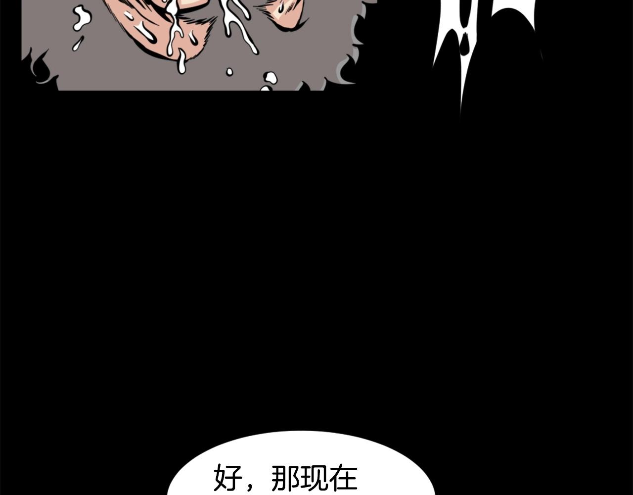 第27话 痛啊！太痛了！107