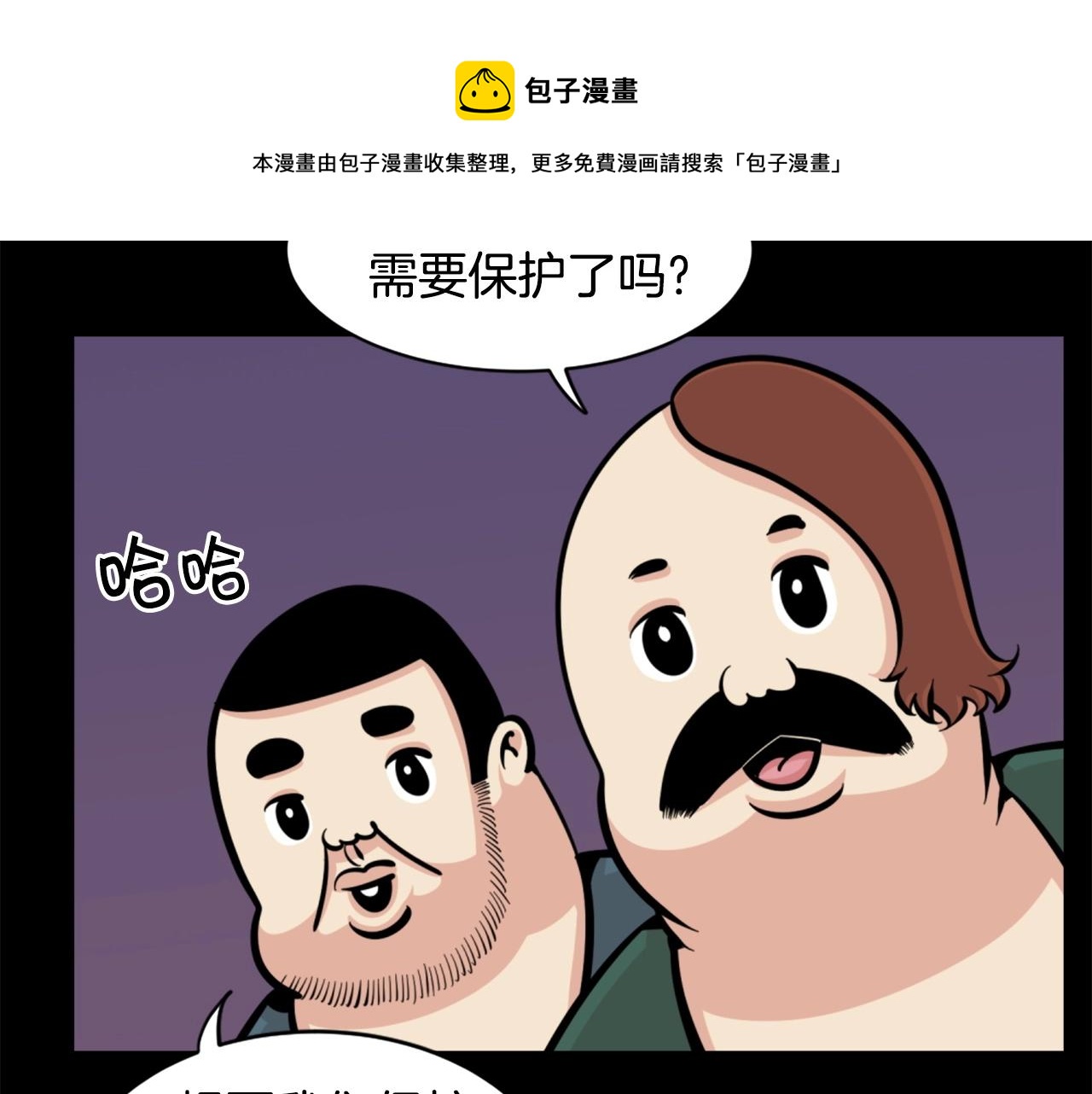 第27话 痛啊！太痛了！108