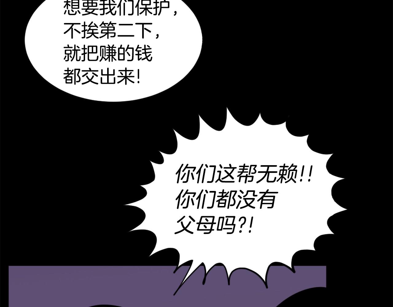 第27话 痛啊！太痛了！109