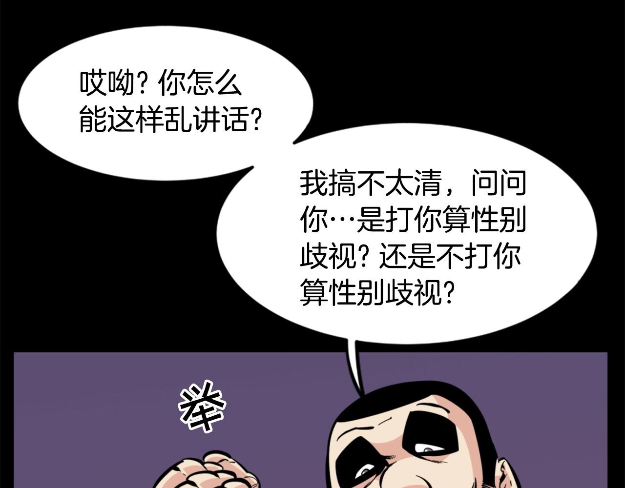 第27话 痛啊！太痛了！111