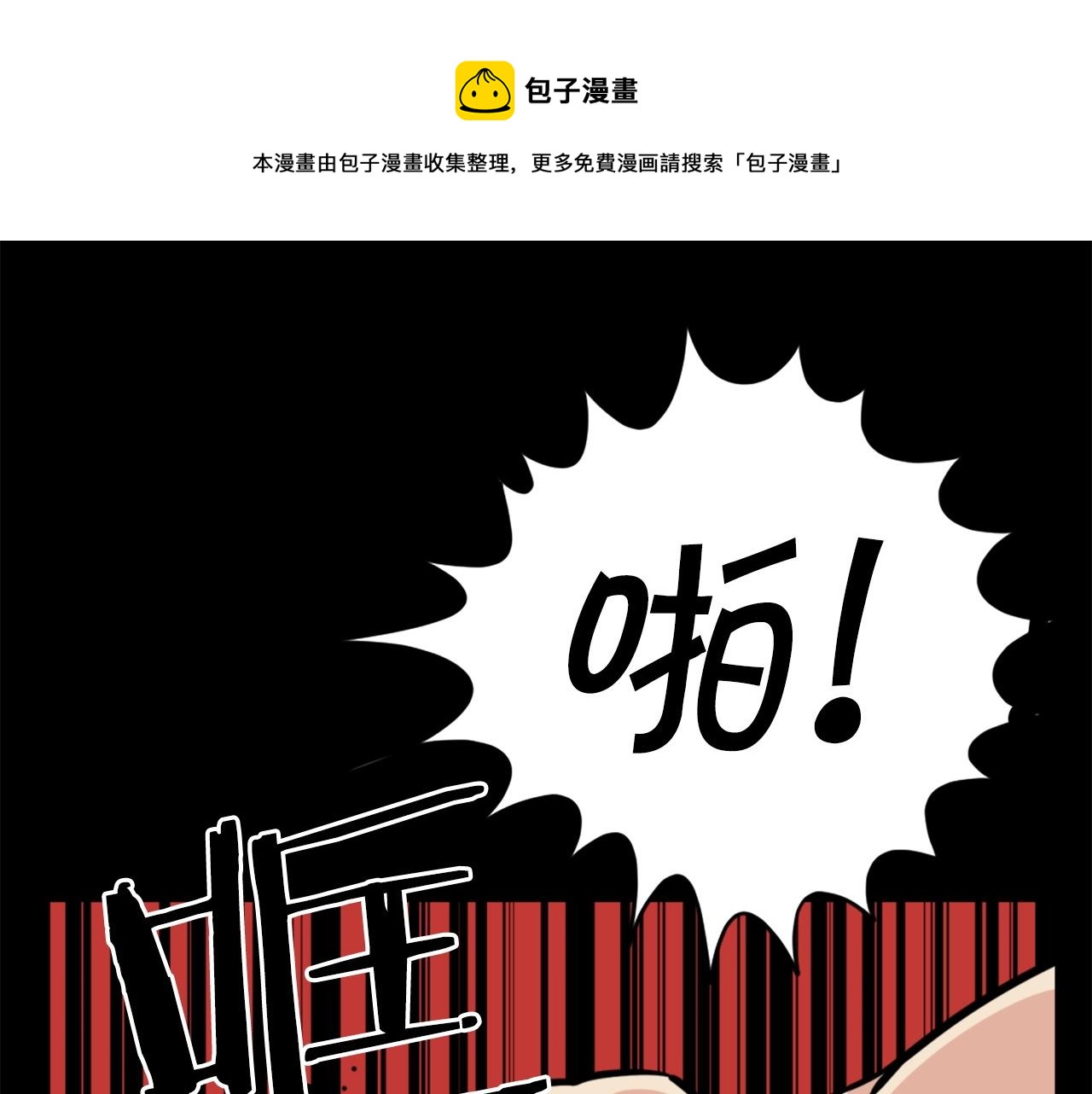 第27话 痛啊！太痛了！118