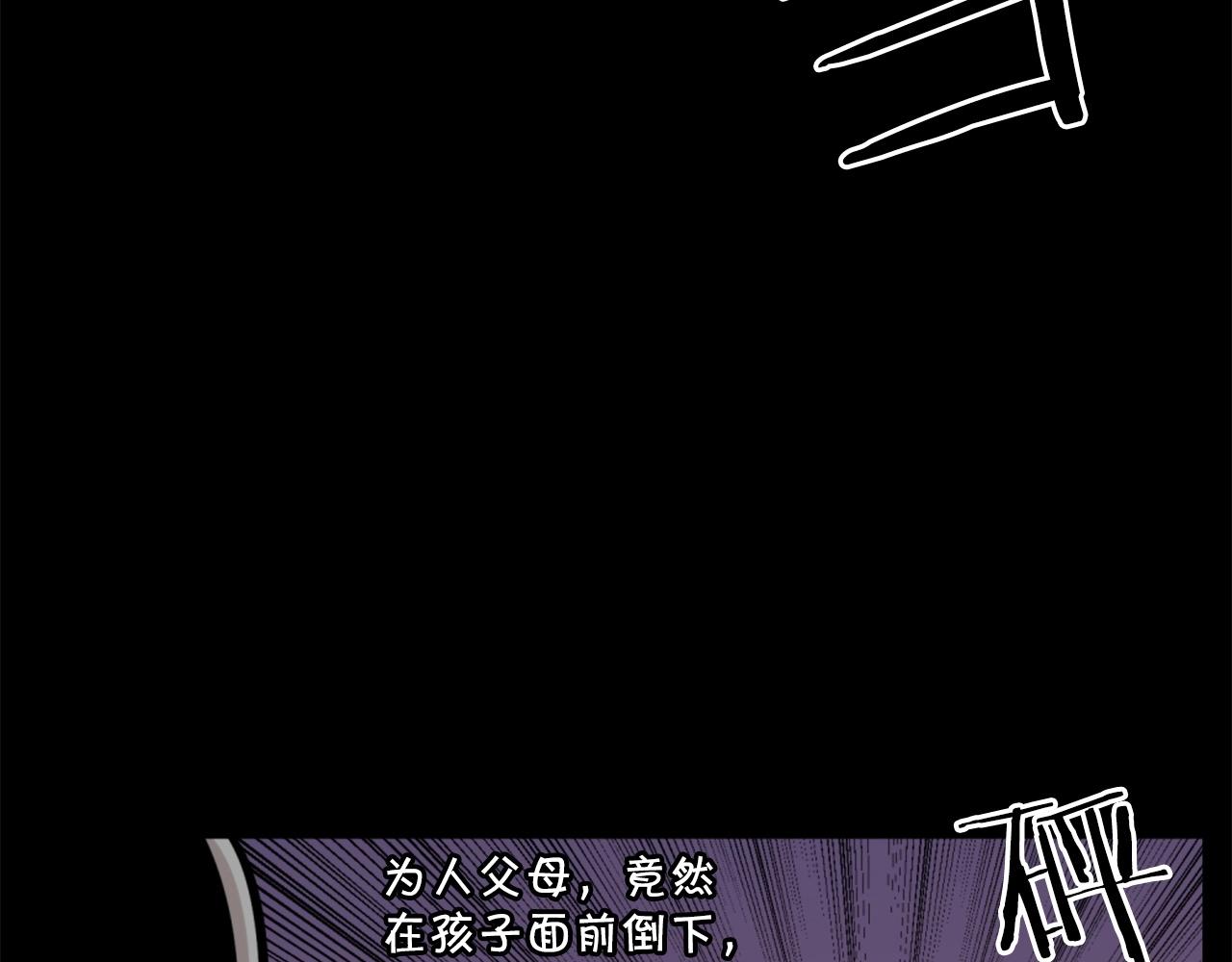 第27话 痛啊！太痛了！120
