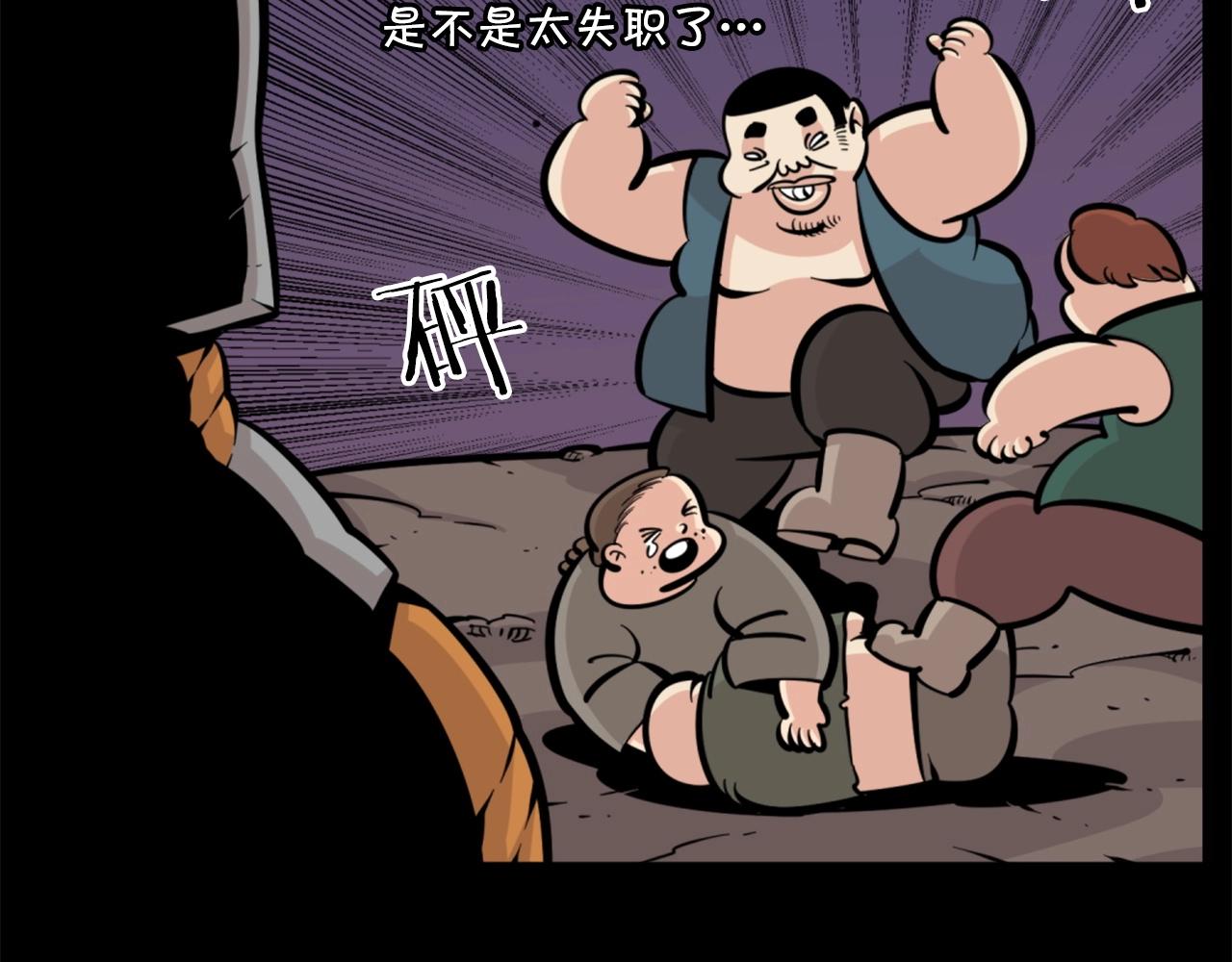 第27话 痛啊！太痛了！121