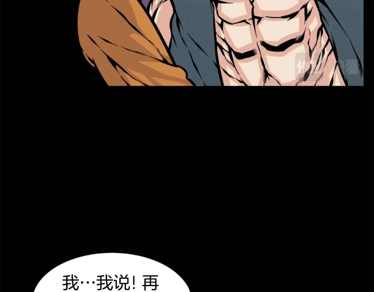 第27话 痛啊！太痛了！126